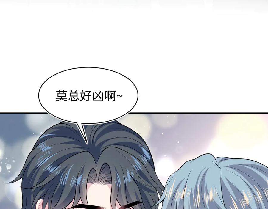 【快穿】绝美白莲在线教学 462 不许再喝茉莉绿茶 第80页