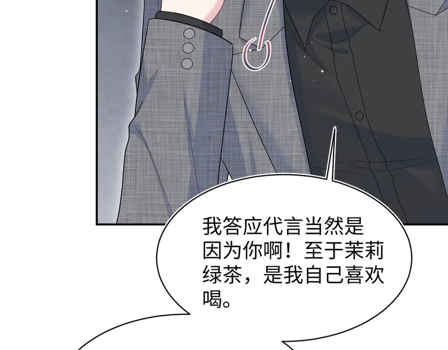 【快穿】绝美白莲在线教学 462 不许再喝茉莉绿茶 第8页