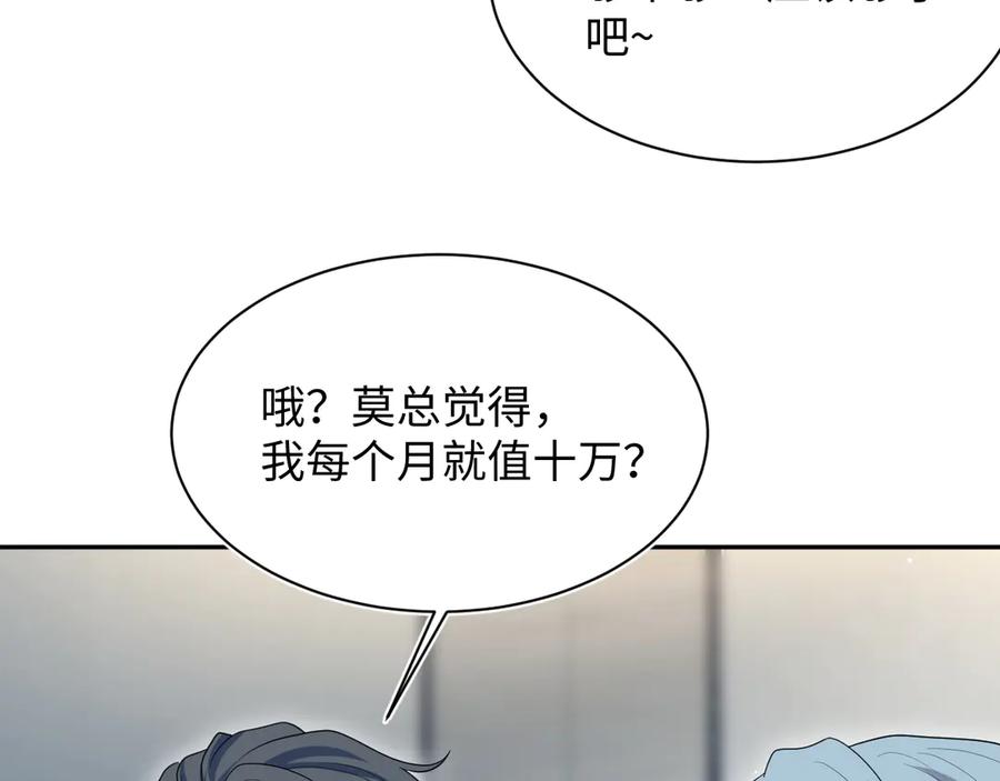 【快穿】绝美白莲在线教学 462 不许再喝茉莉绿茶 第62页