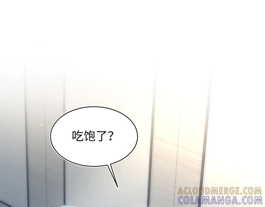 【快穿】绝美白莲在线教学 462 不许再喝茉莉绿茶 第52页