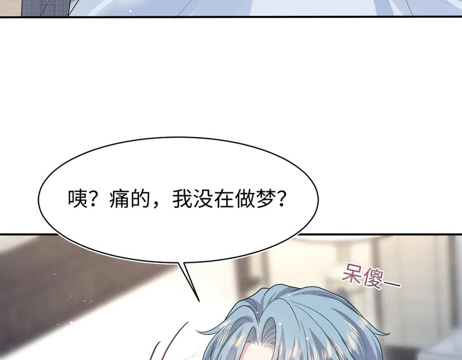 【快穿】绝美白莲在线教学 462 不许再喝茉莉绿茶 第38页