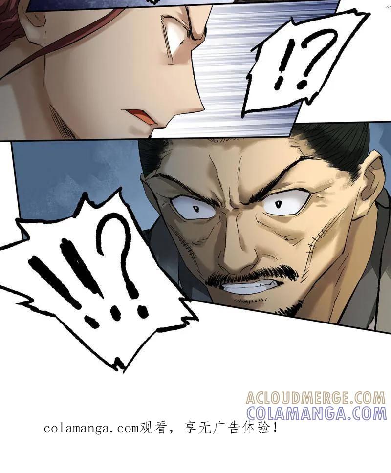 传武 第493话 卷三 174 平等王的计划 第58页