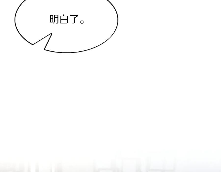 《我一个神豪，当渣男很合理吧》第4话 拍卖会巧遇 第11页