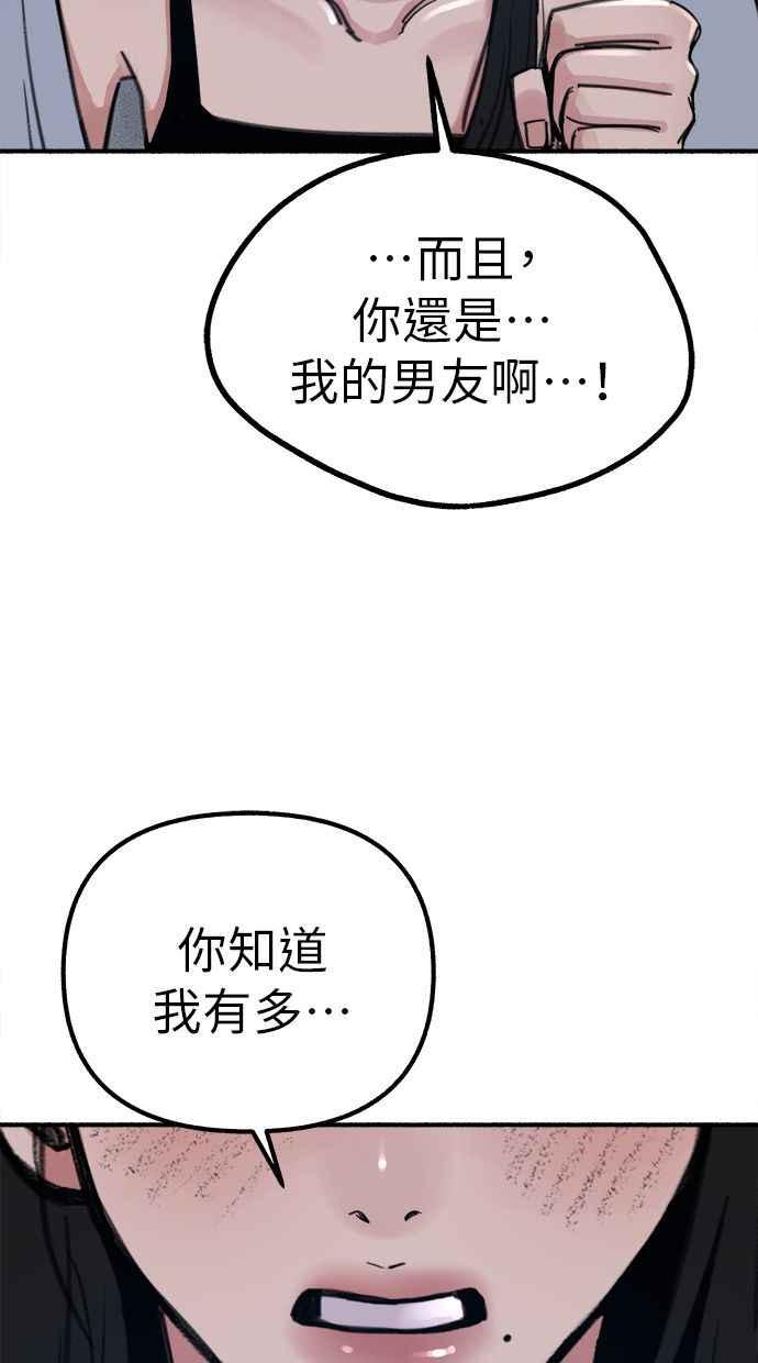 隐密的缪思 第51话 分手的决心 相爱的觉悟 第42页