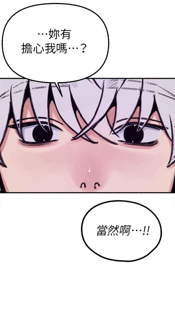 隐密的缪思 第51话 分手的决心 相爱的觉悟 第44页