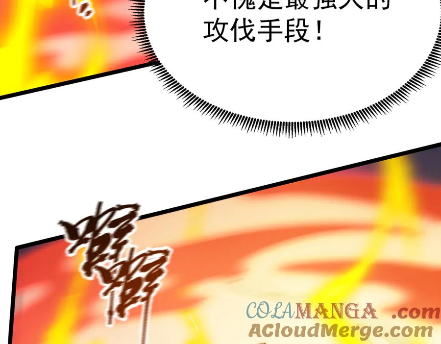 《SSS级超越常理的圣骑士》第50话 狂战 第161页