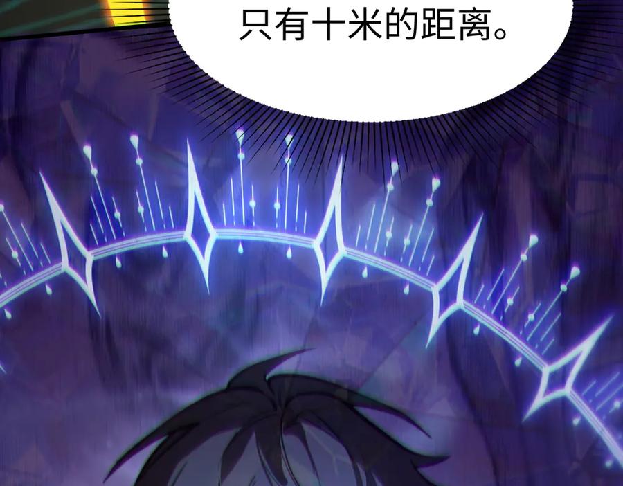 《SSS级超越常理的圣骑士》第50话 狂战 第194页