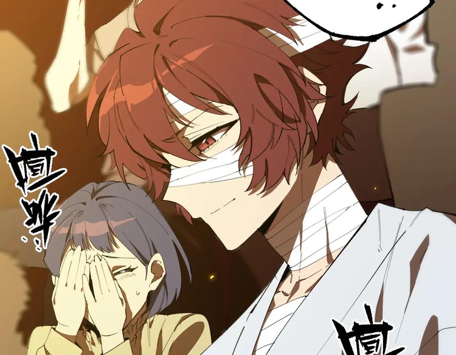 《SSS级超越常理的圣骑士》第50话 狂战 第183页