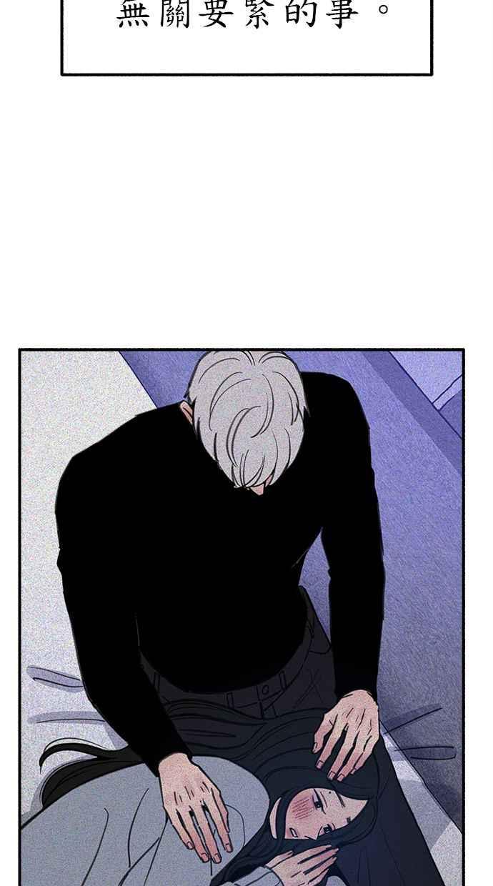 隐密的缪思 第51话 分手的决心 相爱的觉悟 第32页