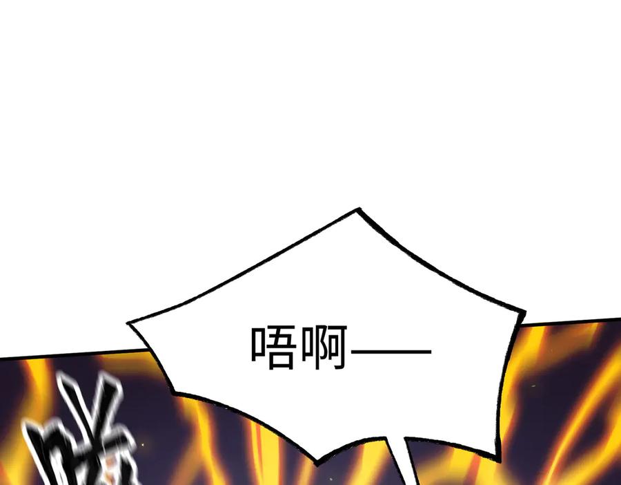 《SSS级超越常理的圣骑士》第50话 狂战 第187页