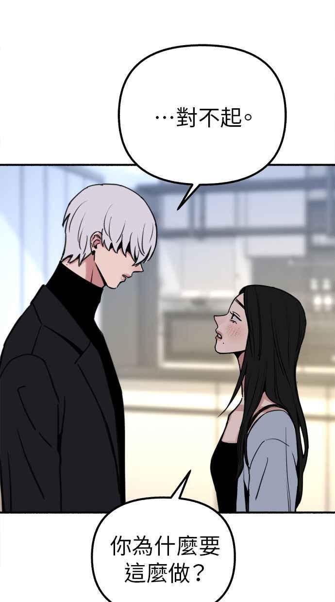 隐密的缪思 第51话 分手的决心 相爱的觉悟 第45页