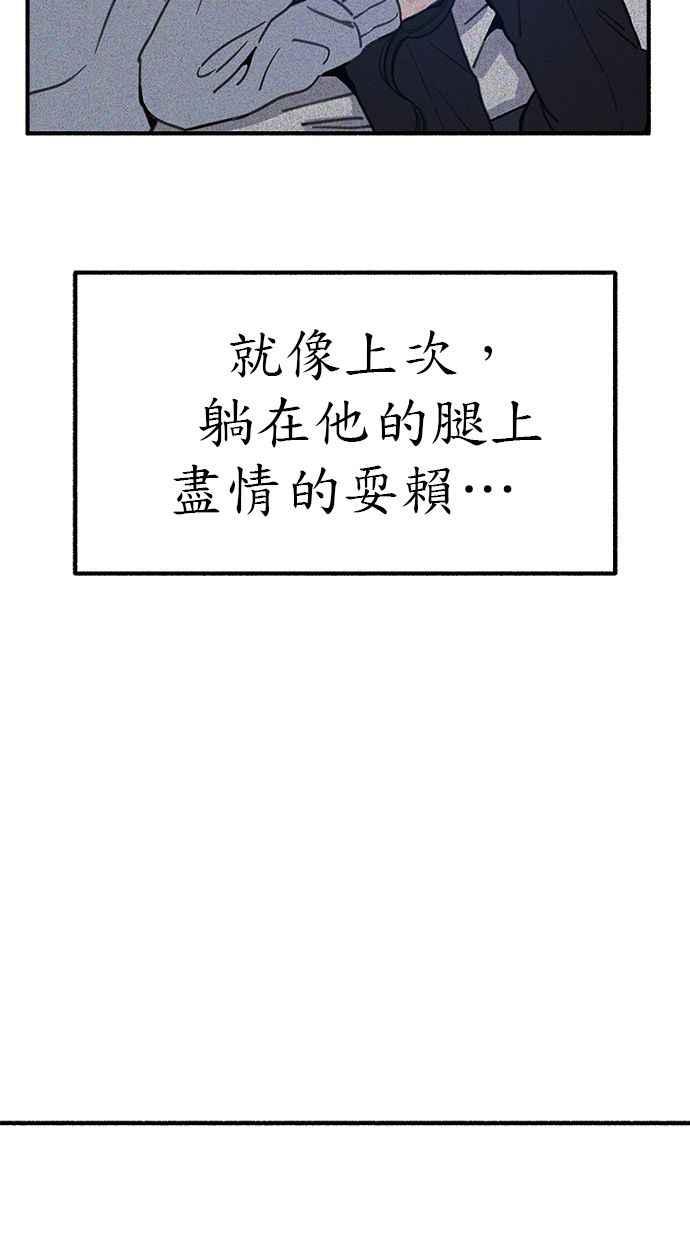 隐密的缪思 第51话 分手的决心 相爱的觉悟 第33页