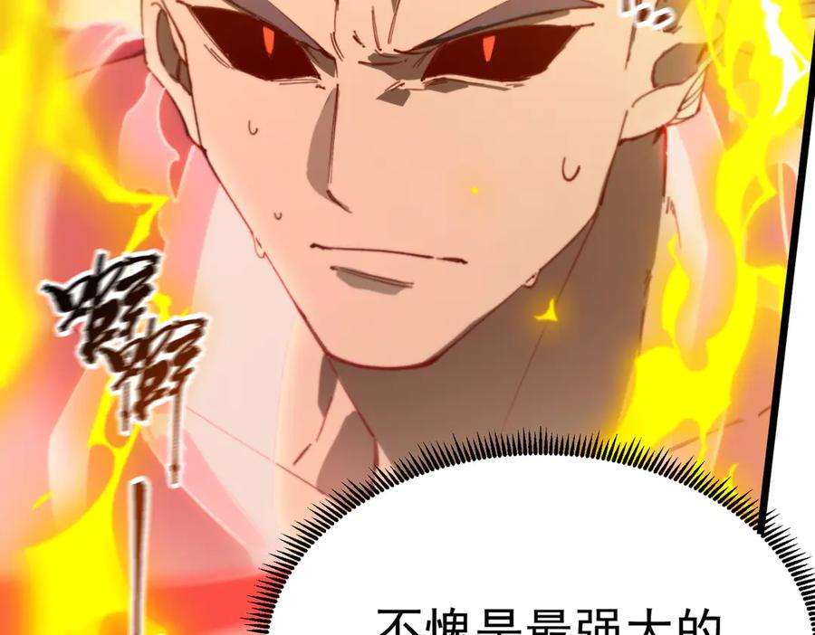 《SSS级超越常理的圣骑士》第50话 狂战 第160页