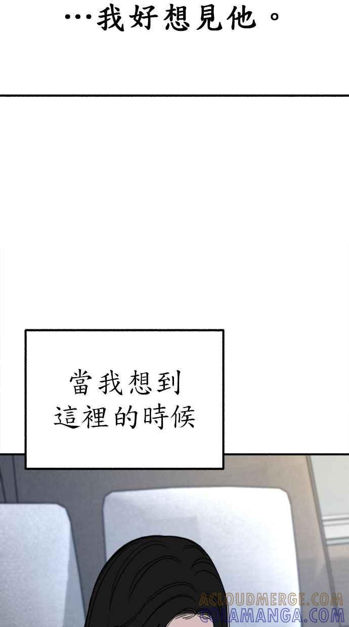 隐密的缪思 第51话 分手的决心 相爱的觉悟 第34页