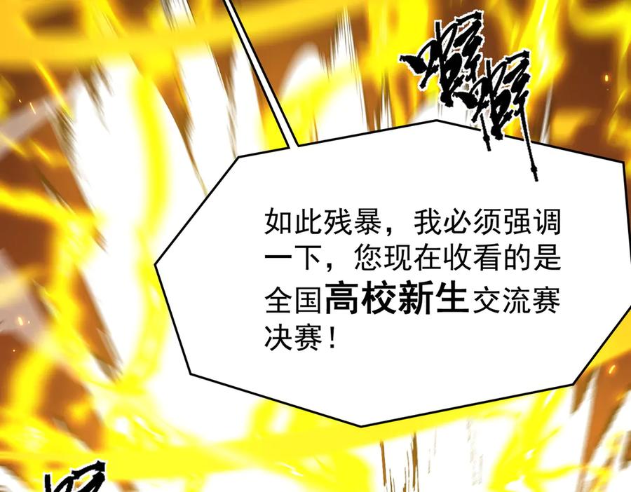 《SSS级超越常理的圣骑士》第50话 狂战 第180页