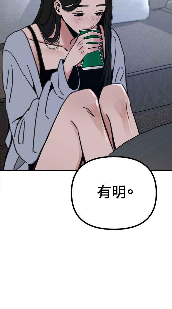 隐密的缪思 第51话 分手的决心 相爱的觉悟 第35页