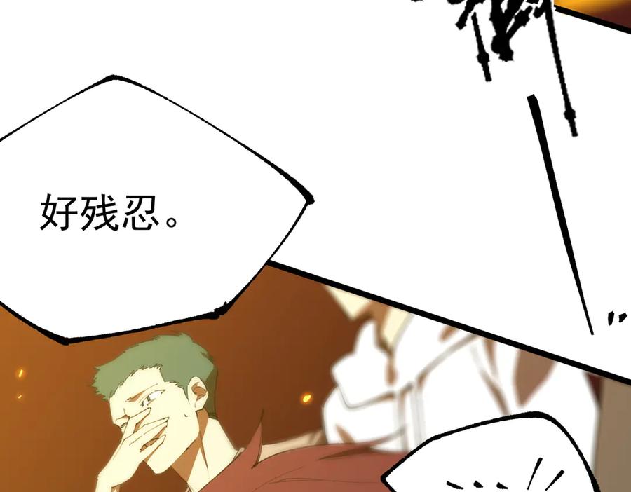 《SSS级超越常理的圣骑士》第50话 狂战 第182页