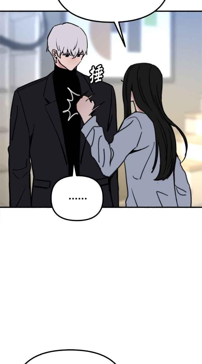 隐密的缪思 第51话 分手的决心 相爱的觉悟 第39页