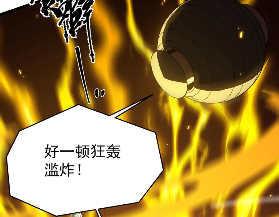 《SSS级超越常理的圣骑士》第50话 狂战 第179页