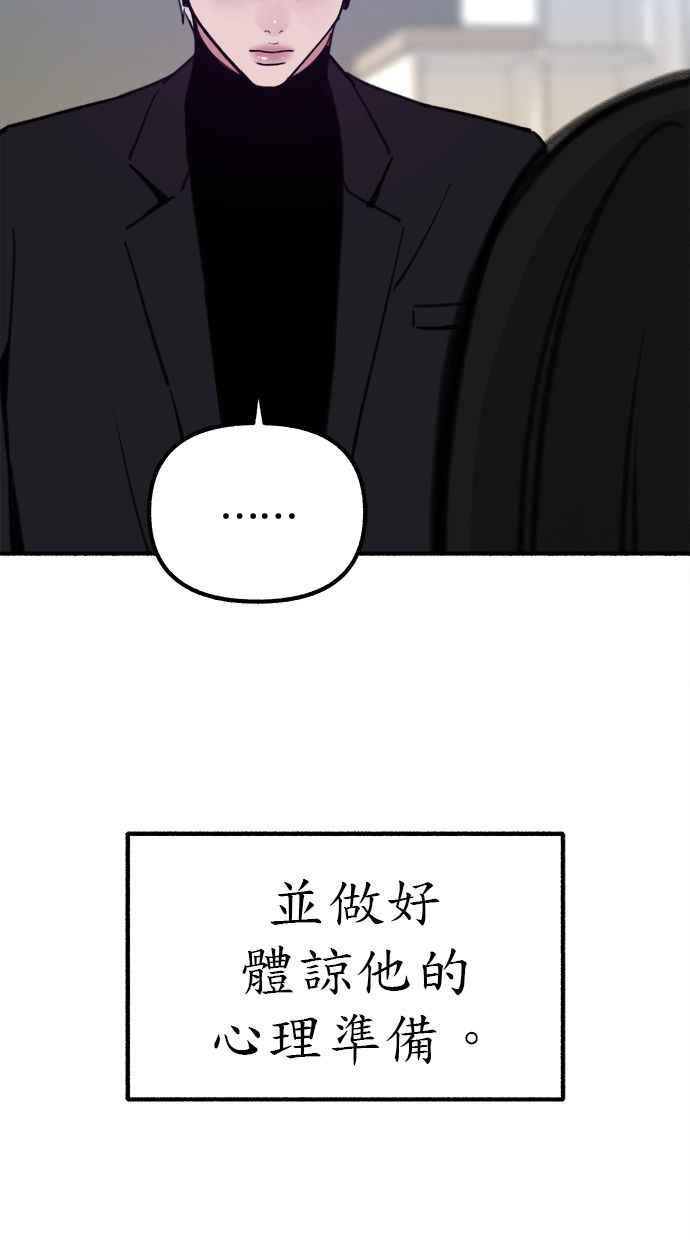 隐密的缪思 第51话 分手的决心 相爱的觉悟 第47页