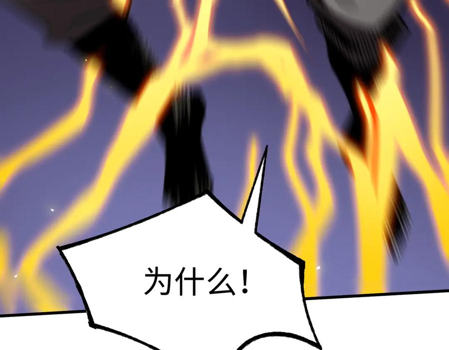 《SSS级超越常理的圣骑士》第50话 狂战 第190页