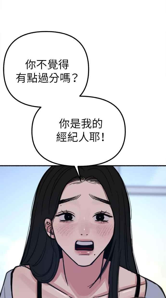 隐密的缪思 第51话 分手的决心 相爱的觉悟 第41页