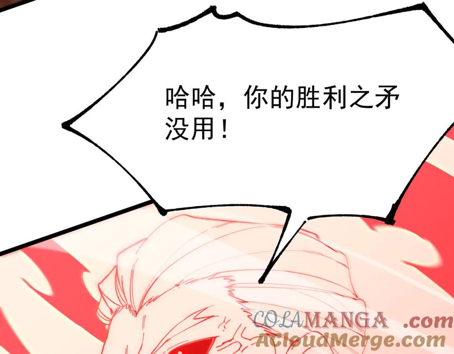 《SSS级超越常理的圣骑士》第50话 狂战 第149页