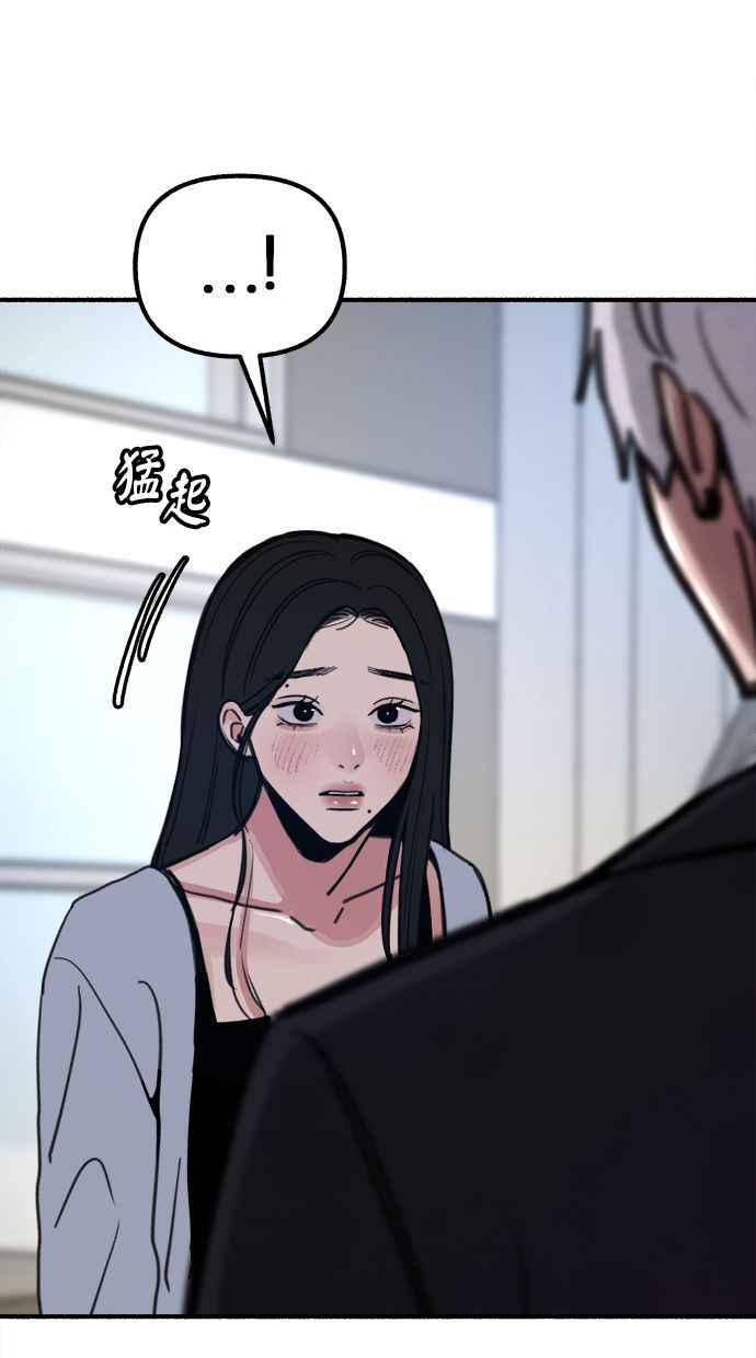 隐密的缪思 第51话 分手的决心 相爱的觉悟 第36页