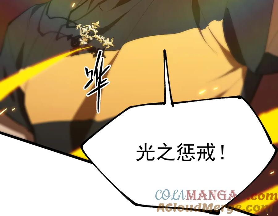 《SSS级超越常理的圣骑士》第50话 狂战 第153页
