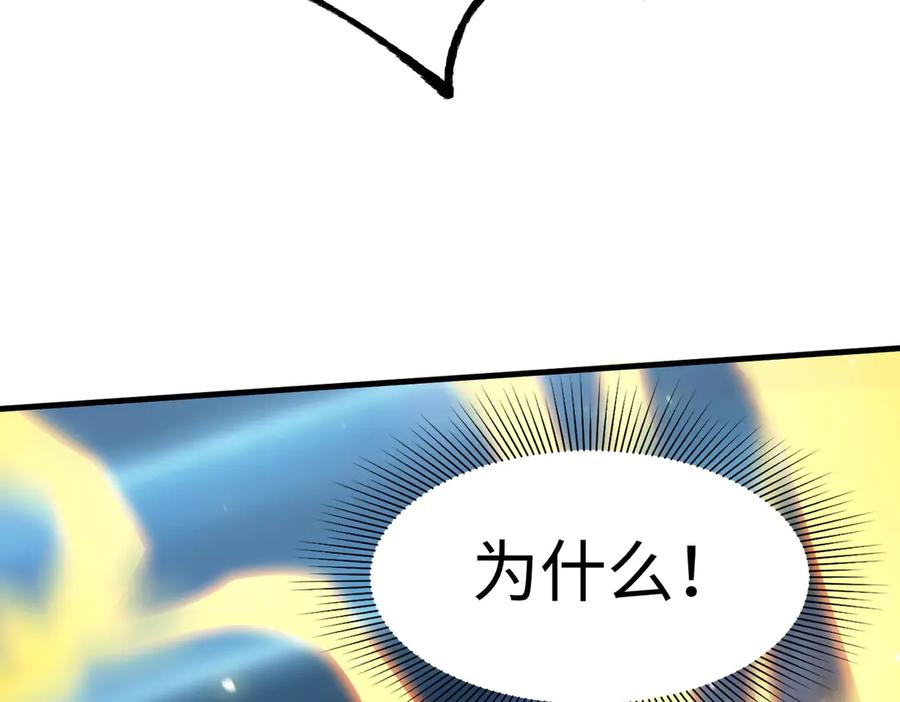 《SSS级超越常理的圣骑士》第50话 狂战 第191页