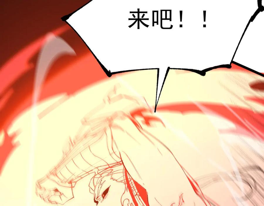 《SSS级超越常理的圣骑士》第50话 狂战 第144页
