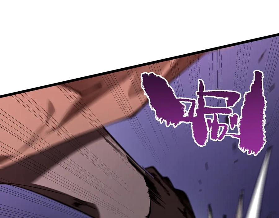 《SSS级超越常理的圣骑士》第50话 狂战 第167页