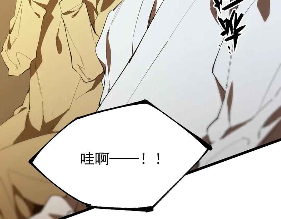 《SSS级超越常理的圣骑士》第50话 狂战 第184页