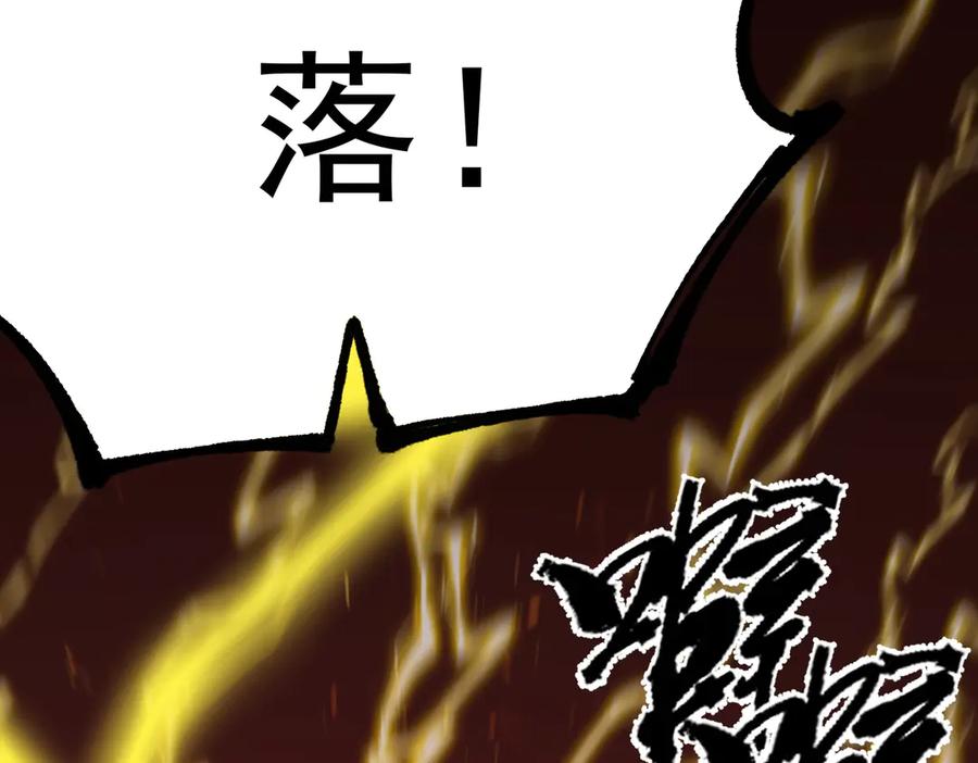 《SSS级超越常理的圣骑士》第50话 狂战 第155页