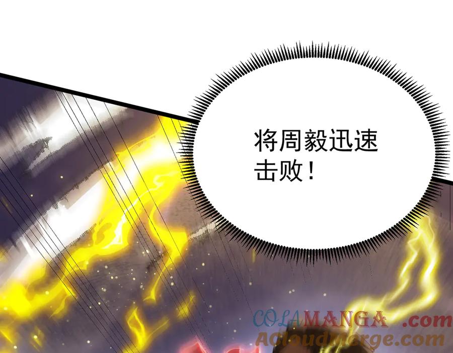 《SSS级超越常理的圣骑士》第50话 狂战 第169页
