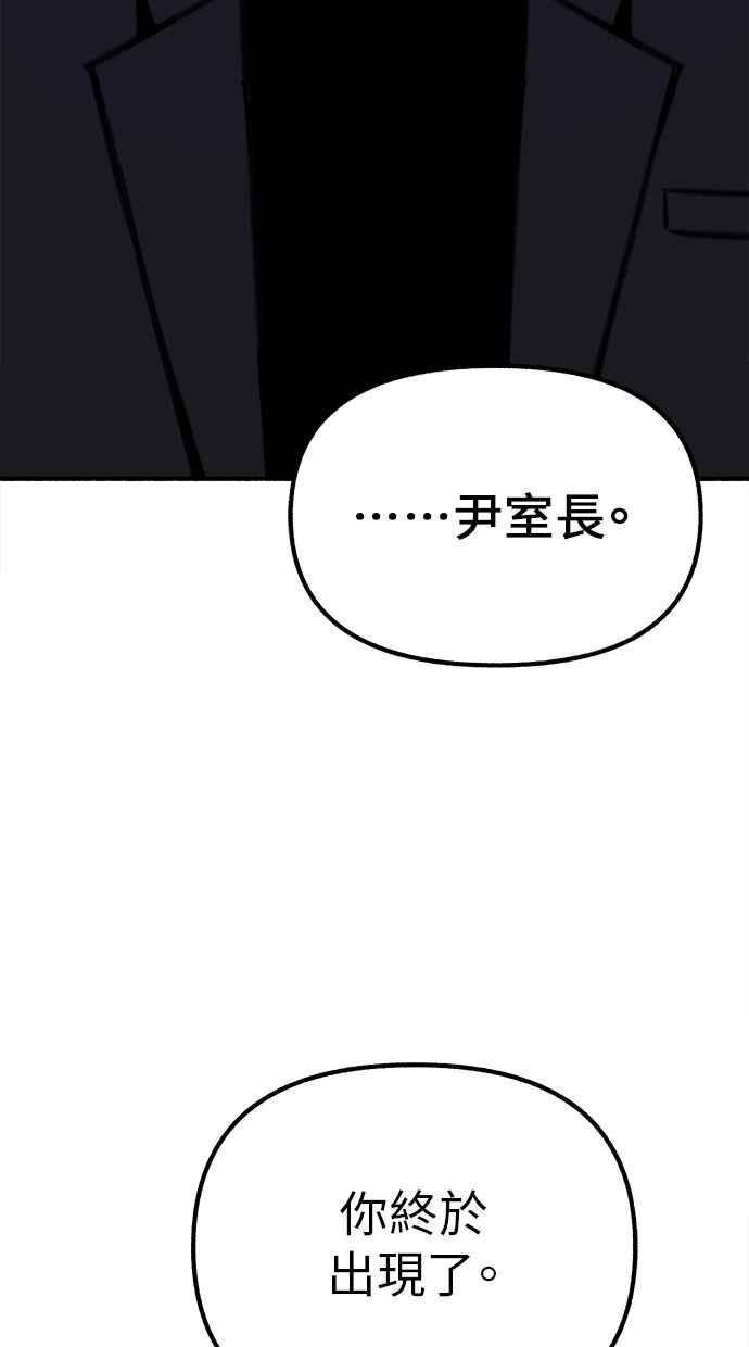隐密的缪思 第51话 分手的决心 相爱的觉悟 第38页