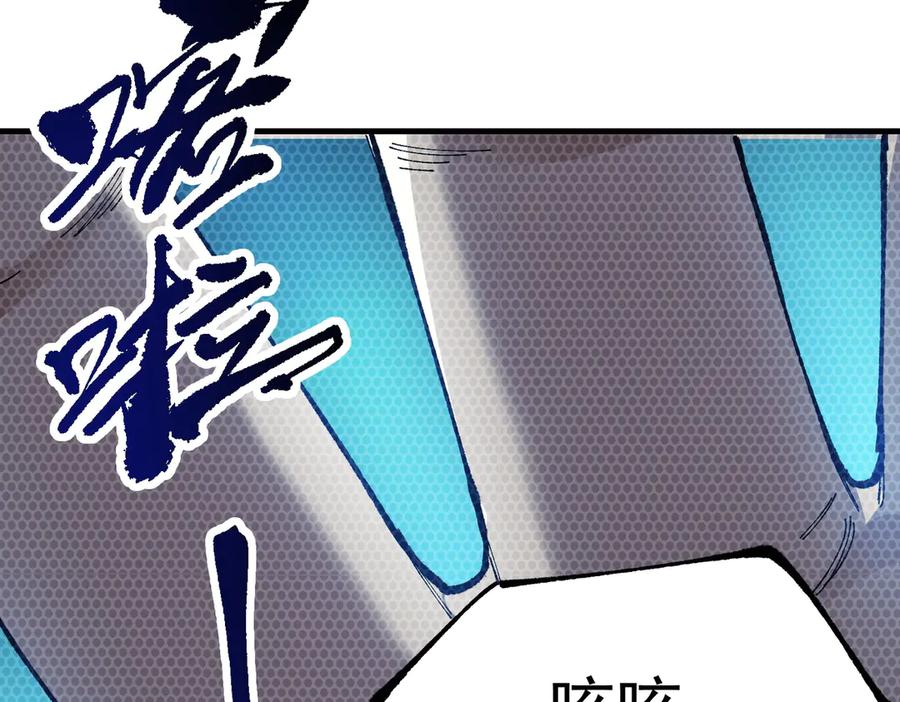《SSS级超越常理的圣骑士》第55话 团体赛结束 第131页