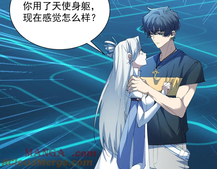 《SSS级超越常理的圣骑士》第55话 团体赛结束 第125页