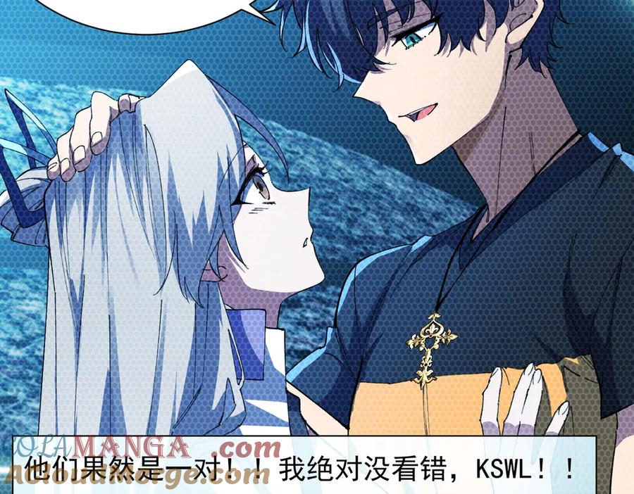 《SSS级超越常理的圣骑士》第55话 团体赛结束 第129页