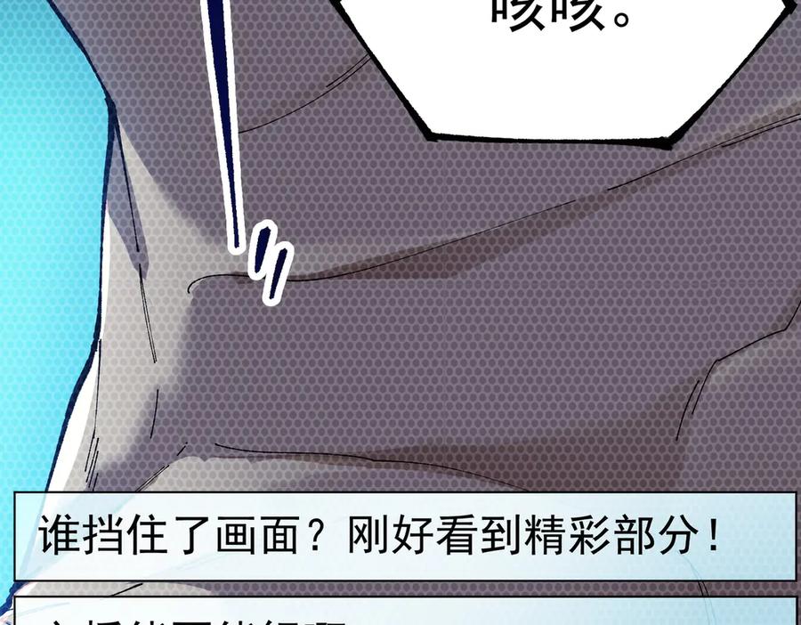 《SSS级超越常理的圣骑士》第55话 团体赛结束 第132页