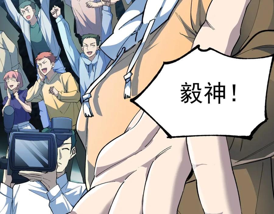 《SSS级超越常理的圣骑士》第55话 团体赛结束 第116页