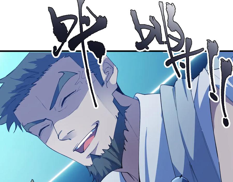 《SSS级超越常理的圣骑士》第55话 团体赛结束 第134页