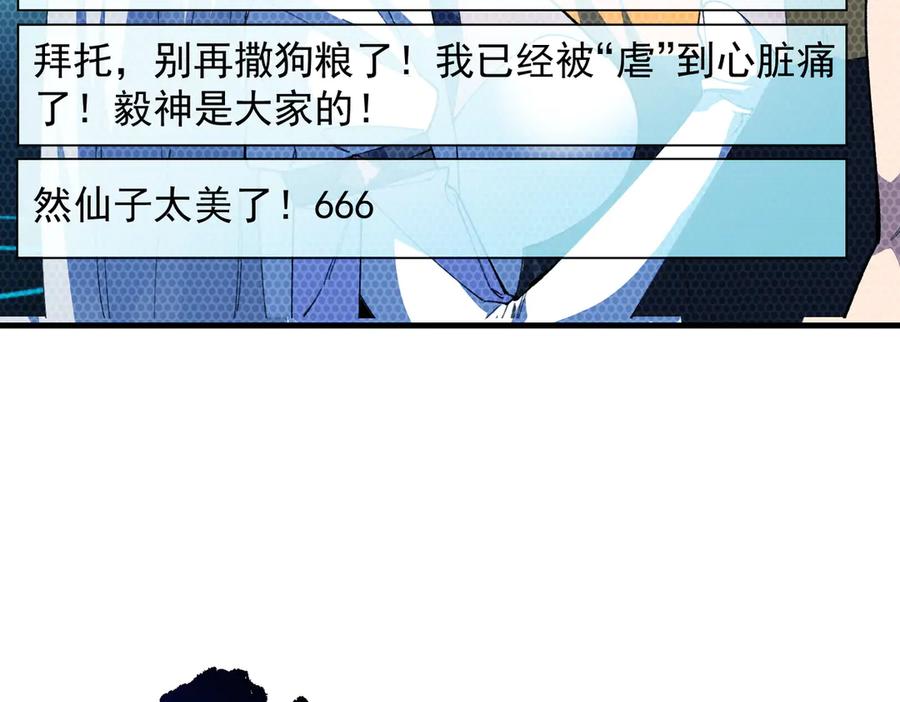 《SSS级超越常理的圣骑士》第55话 团体赛结束 第130页