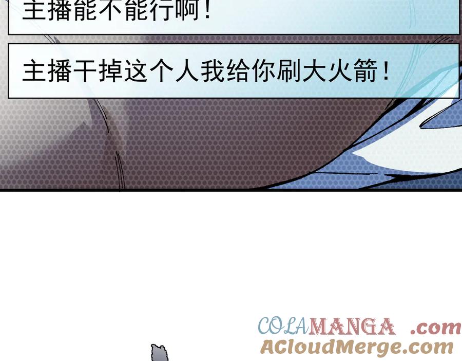 《SSS级超越常理的圣骑士》第55话 团体赛结束 第133页