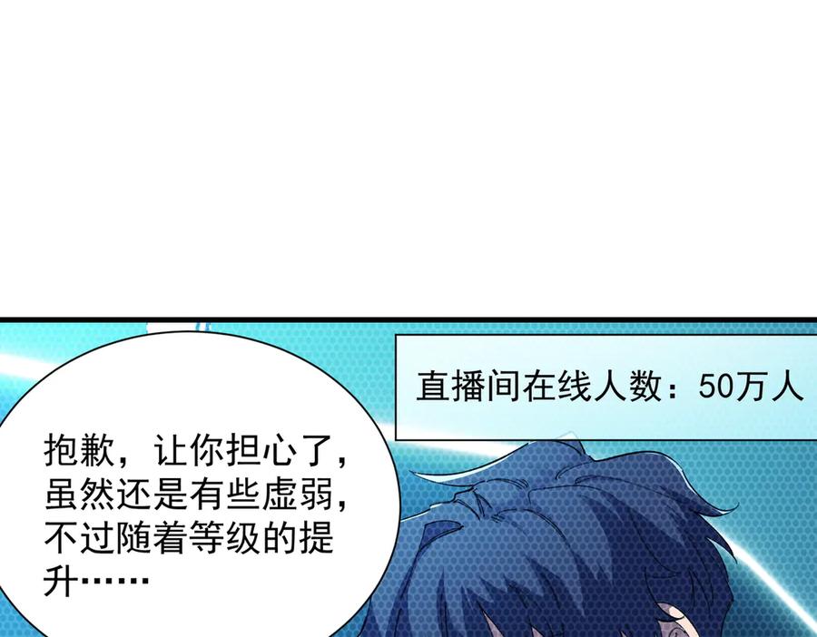 《SSS级超越常理的圣骑士》第55话 团体赛结束 第128页