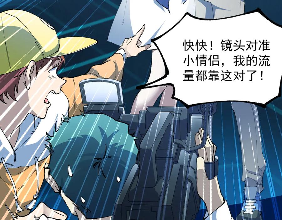 《SSS级超越常理的圣骑士》第55话 团体赛结束 第126页