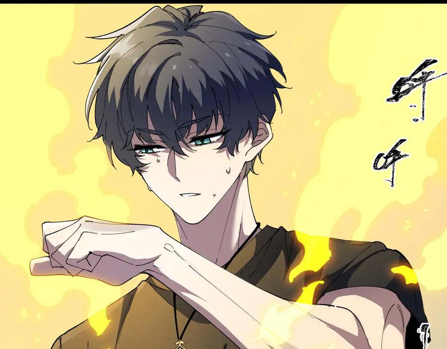 《SSS级超越常理的圣骑士》第55话 团体赛结束 第119页