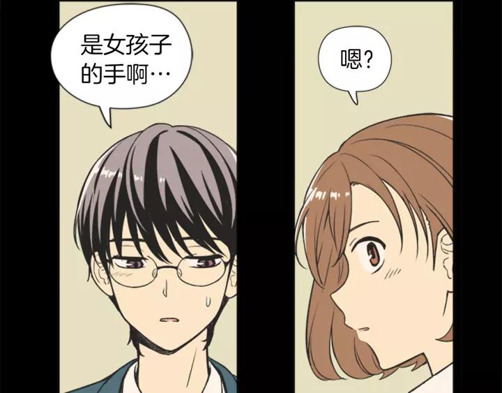 《不能恋爱的房间》第60话 内疚 第62页