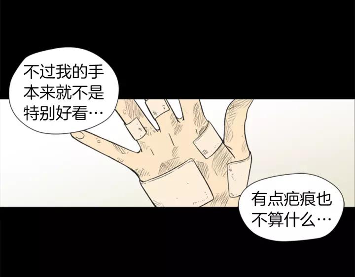 《不能恋爱的房间》第60话 内疚 第58页