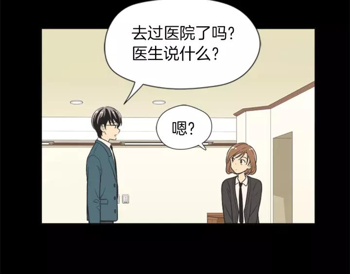 《不能恋爱的房间》第60话 内疚 第56页
